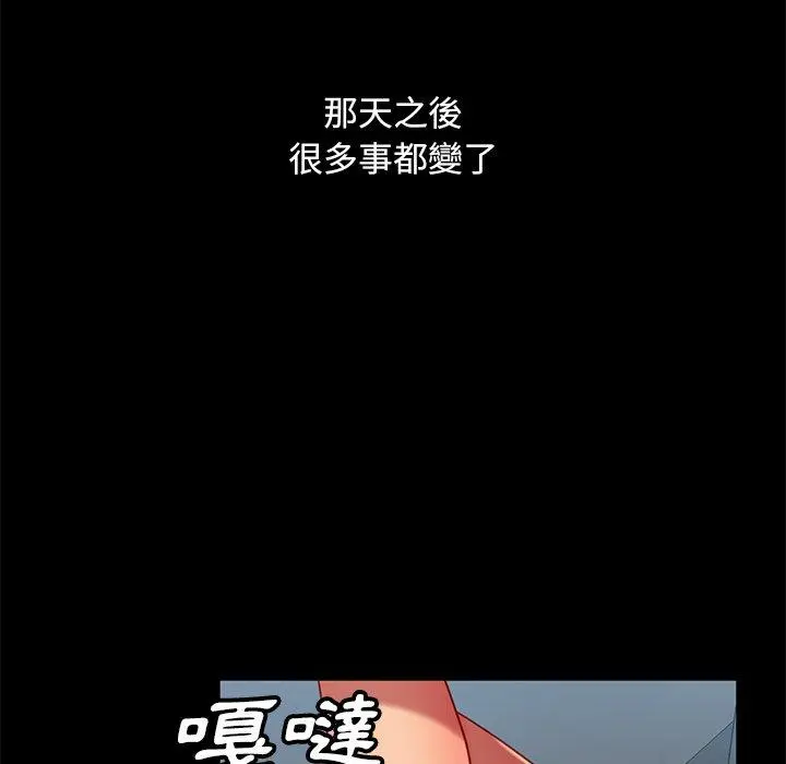 隔壁老金 - 第52话 - page 132
