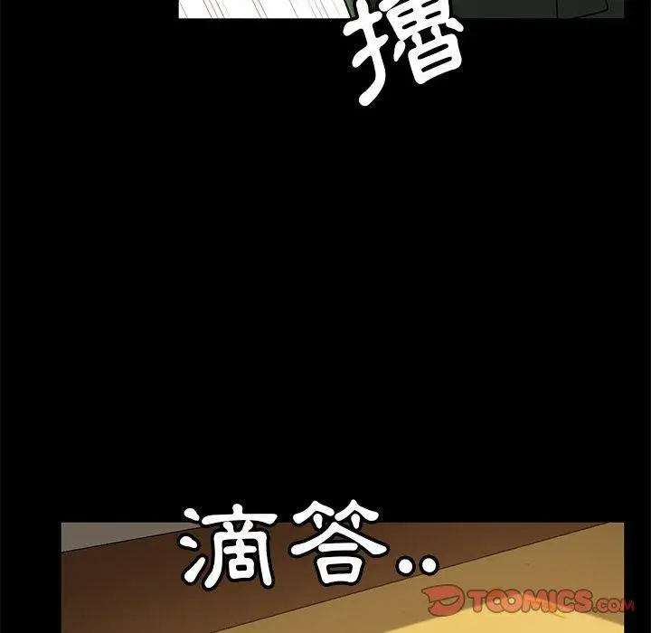 隔壁老金 - 第52话 - page 165