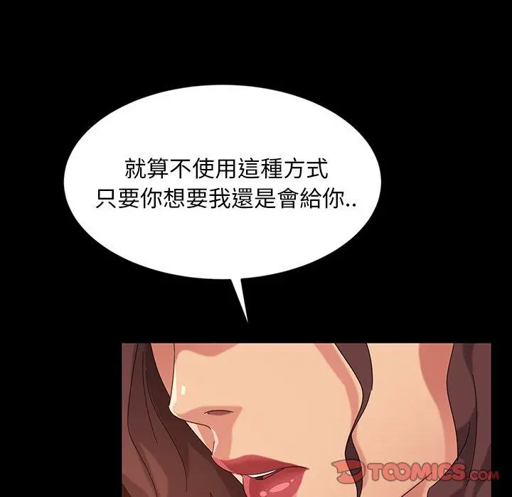 隔壁老金 - 第21话 - page 21