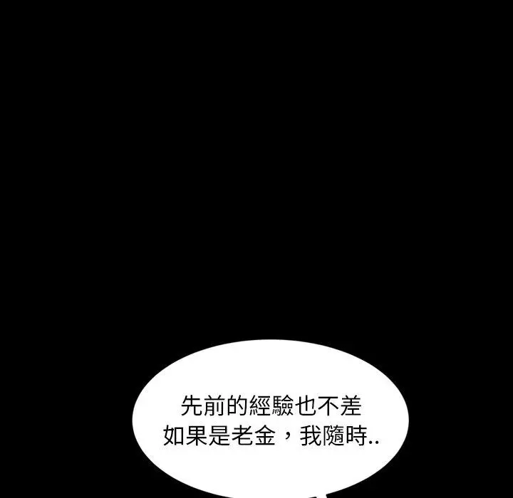 隔壁老金 - 第21话 - page 24