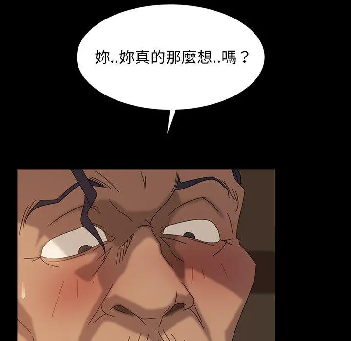 隔壁老金 - 第21话 - page 28