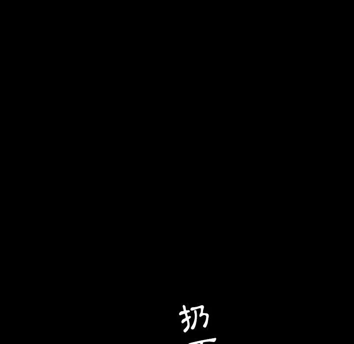 隔壁老金 - 第21话 - page 32