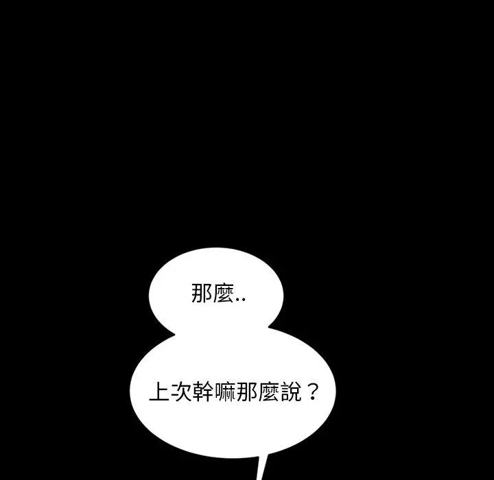 隔壁老金 - 第21话 - page 50