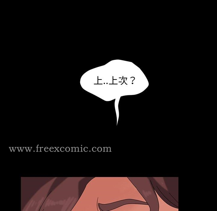 隔壁老金 - 第21话 - page 54