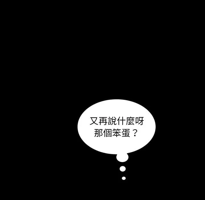 隔壁老金 - 第21话 - page 60