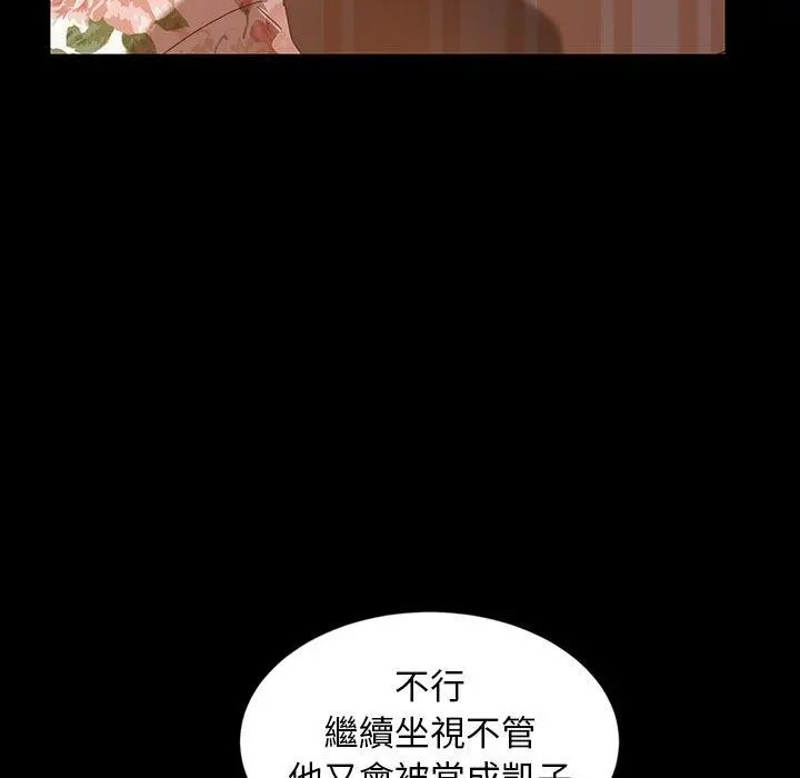 隔壁老金 - 第21话 - page 62