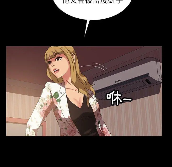 隔壁老金 - 第21话 - page 63