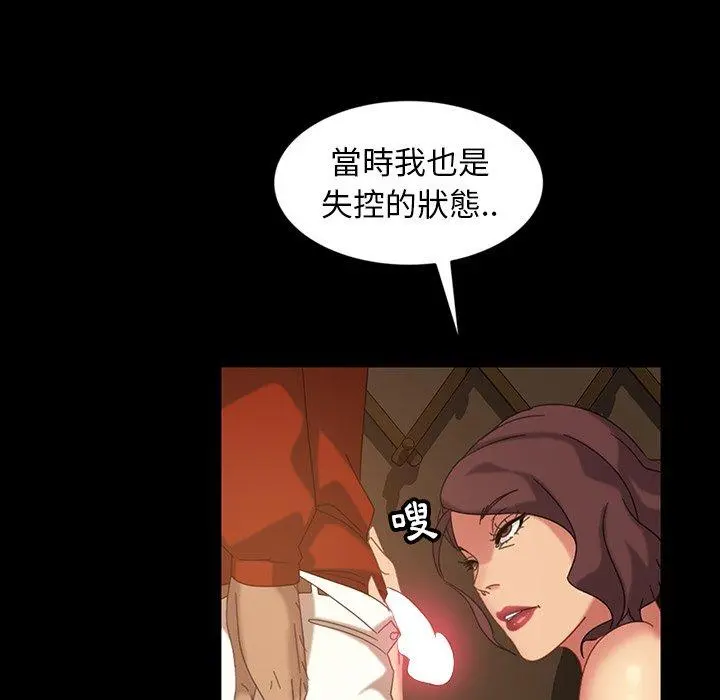 隔壁老金 - 第21话 - page 68