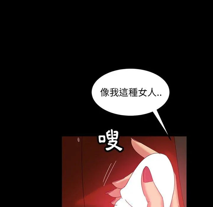 隔壁老金 - 第21话 - page 71