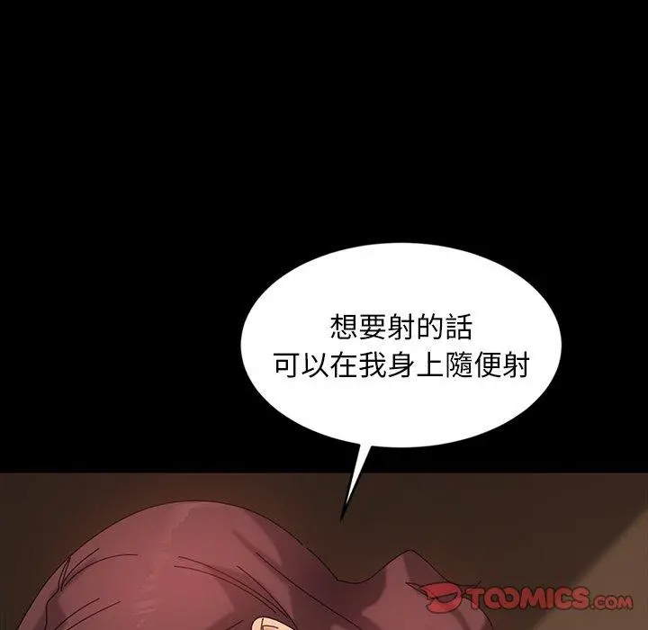 隔壁老金 - 第21话 - page 75