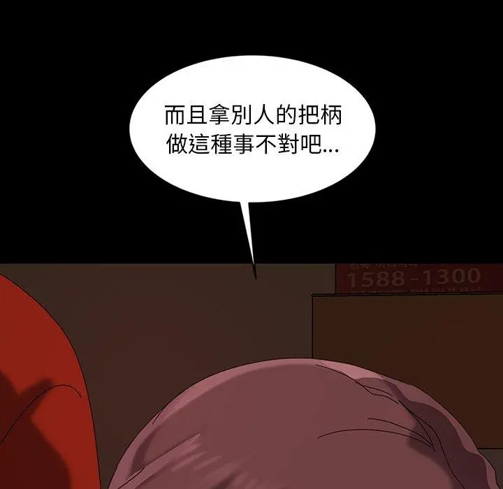 隔壁老金 - 第21话 - page 94