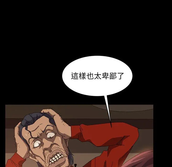 隔壁老金 - 第21话 - page 98