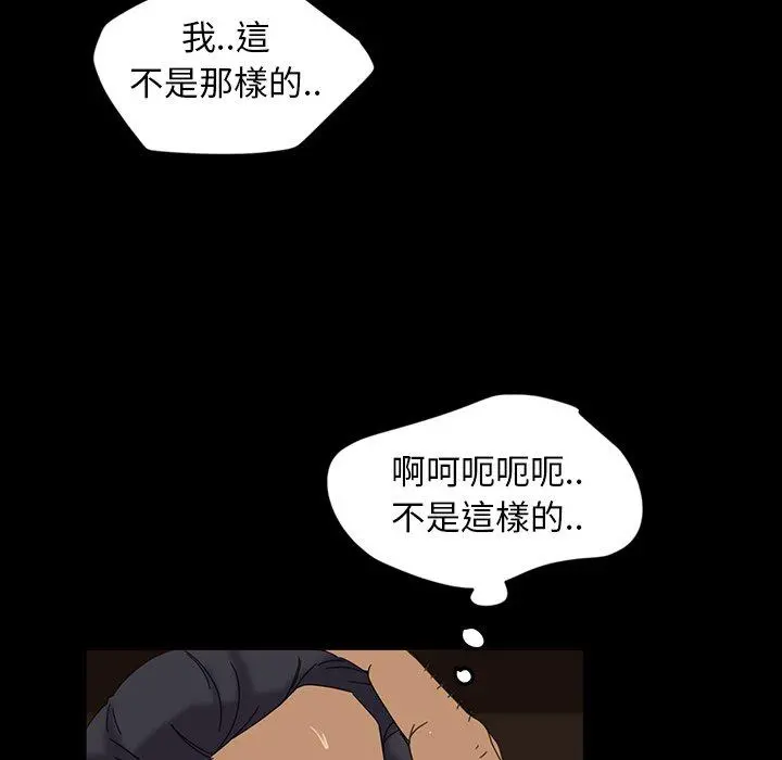 隔壁老金 - 第21话 - page 100