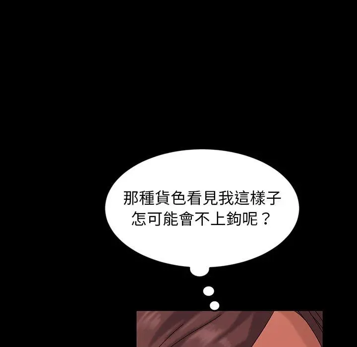 隔壁老金 - 第21话 - page 107