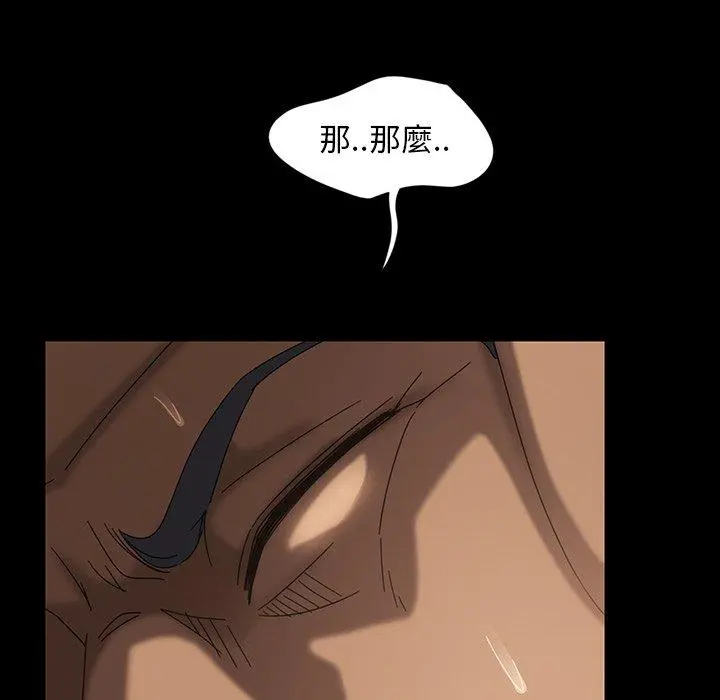 隔壁老金 - 第21话 - page 113