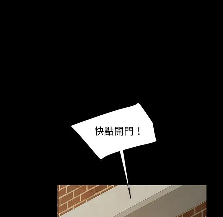 隔壁老金 - 第21话 - page 123
