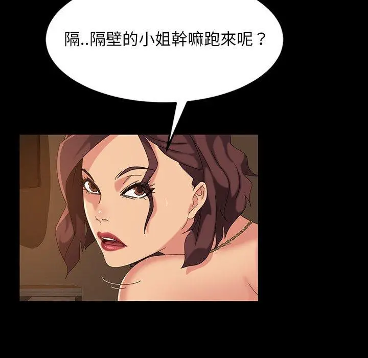 隔壁老金 - 第21话 - page 135