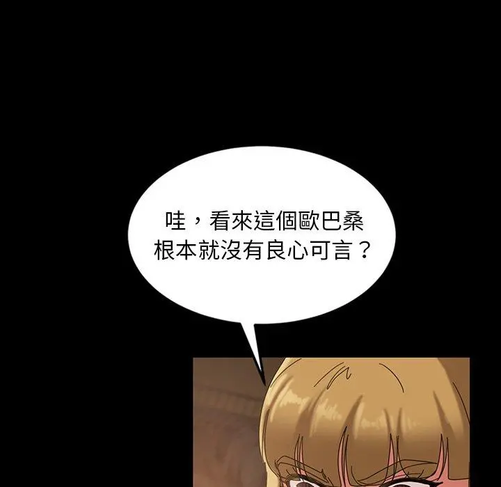 隔壁老金 - 第21话 - page 136
