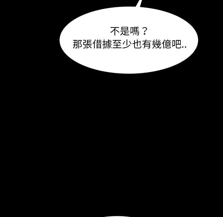隔壁老金 - 第21话 - page 139