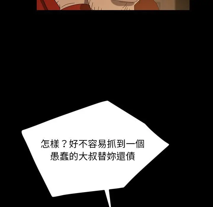 隔壁老金 - 第21话 - page 145