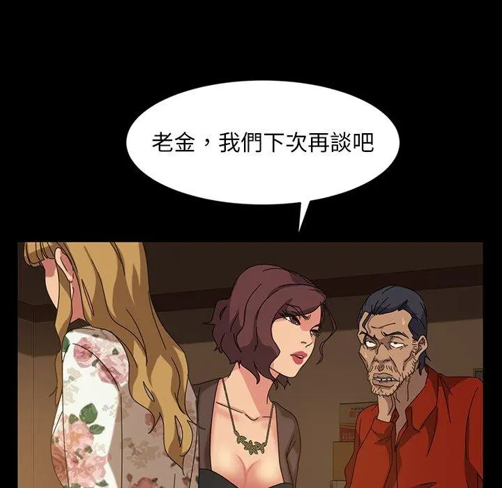 隔壁老金 - 第21话 - page 151