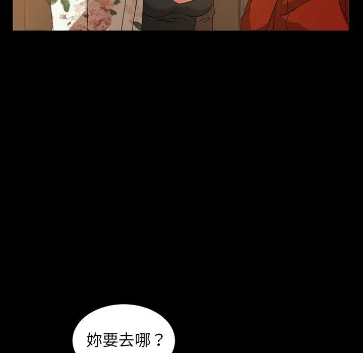 隔壁老金 - 第21话 - page 152