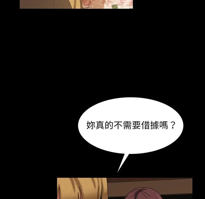 隔壁老金 - 第21话 - page 154