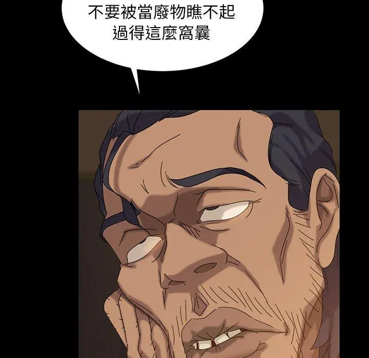 隔壁老金 - 第21话 - page 164