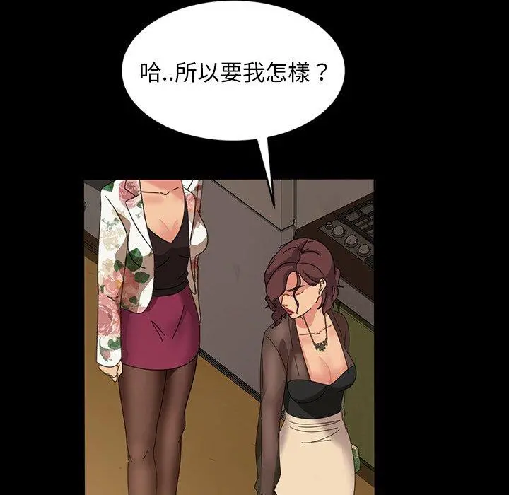 隔壁老金 - 第21话 - page 168