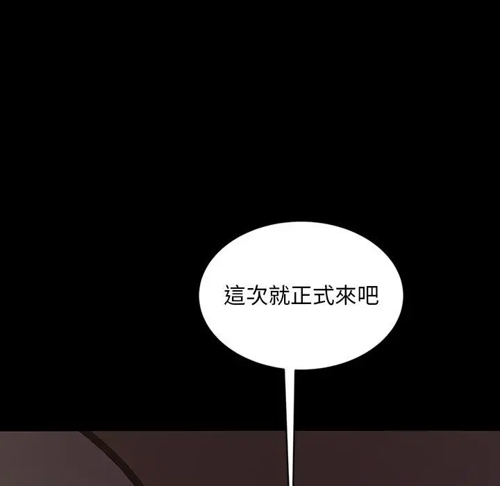 隔壁老金 - 第21话 - page 173