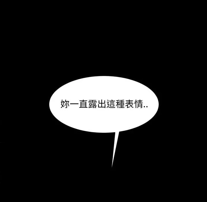 隔壁老金 - 第28话 - page 42