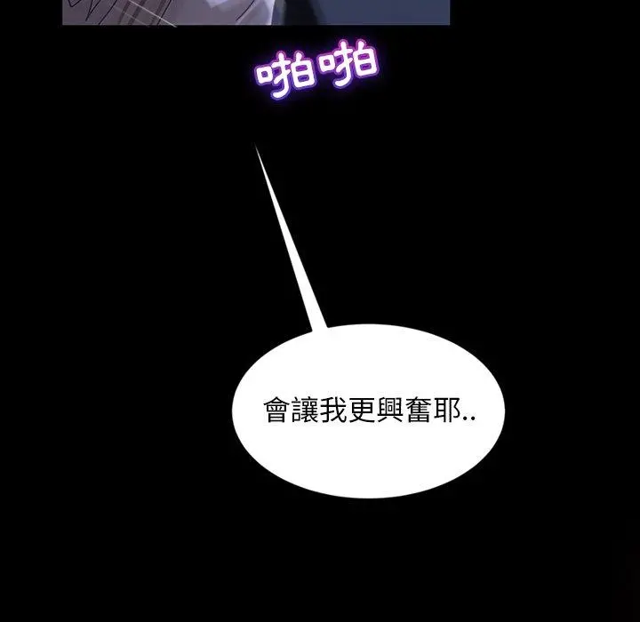 隔壁老金 - 第28话 - page 44