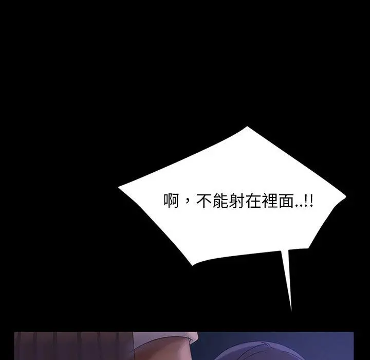 隔壁老金 - 第28话 - page 52