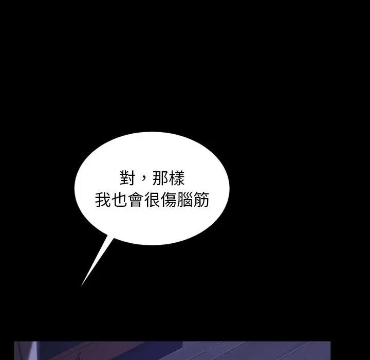隔壁老金 - 第28话 - page 59