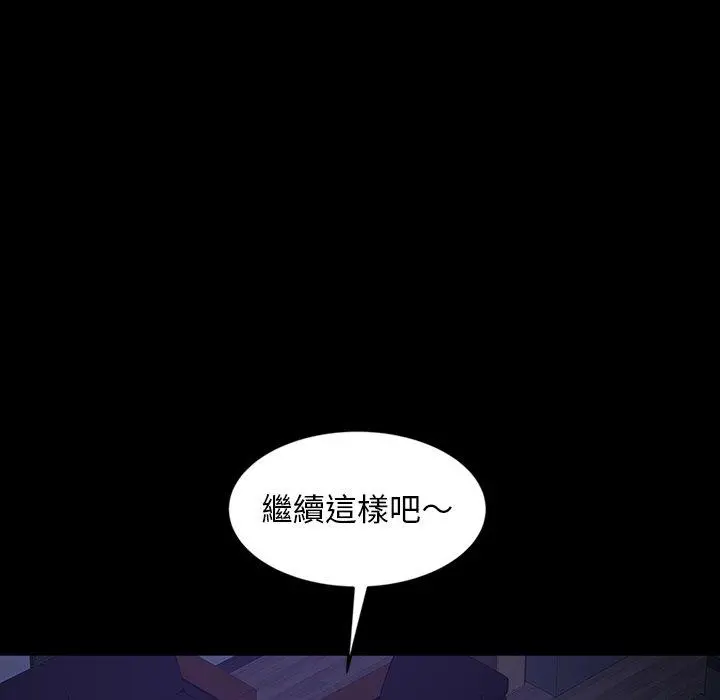 隔壁老金 - 第28话 - page 64