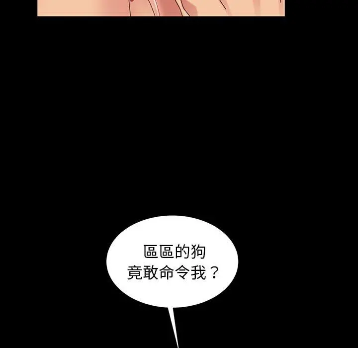 隔壁老金 - 第28话 - page 105
