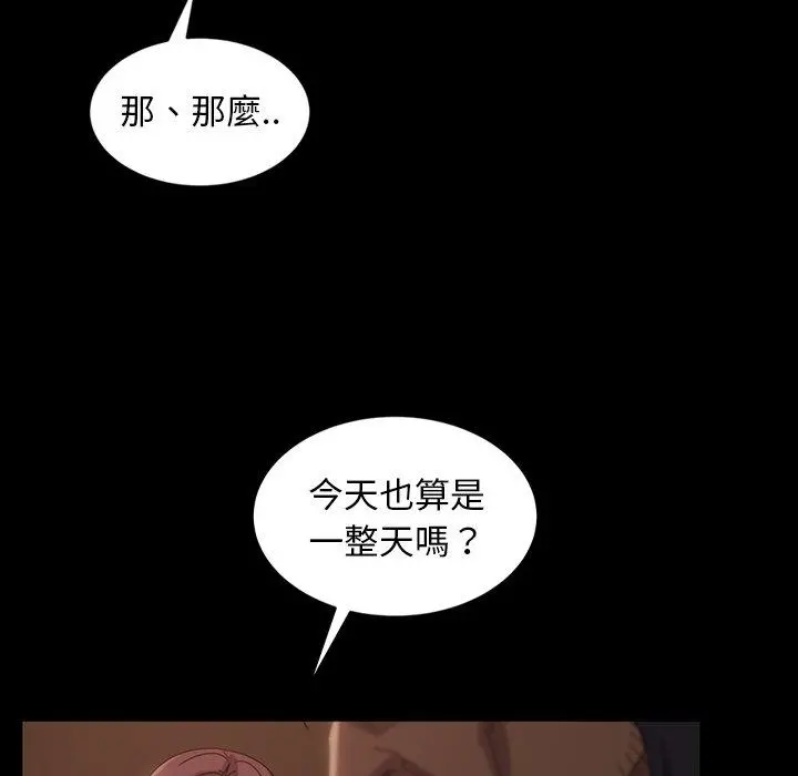 隔壁老金 - 第28话 - page 115
