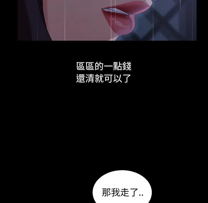 隔壁老金 - 第28话 - page 130