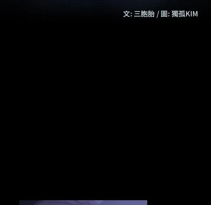 隔壁老金 - 第30话 - page 13