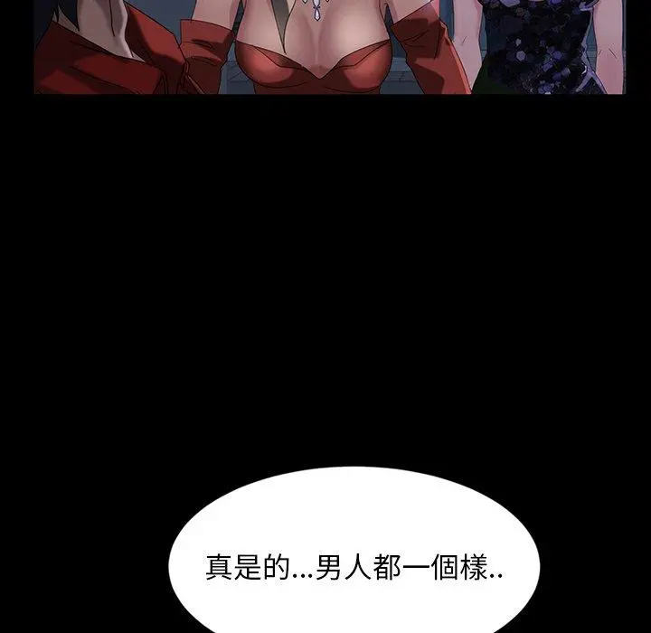 隔壁老金 - 第30话 - page 16