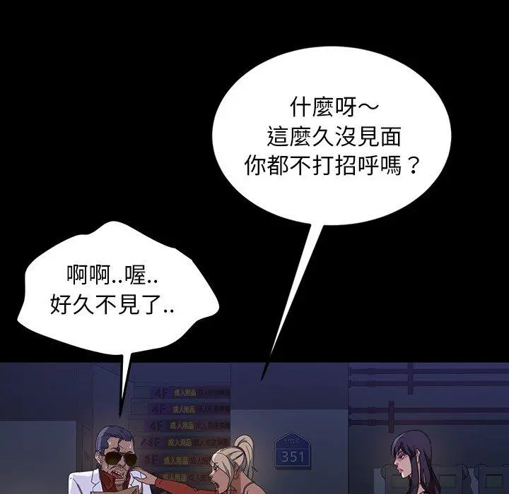 隔壁老金 - 第30话 - page 20