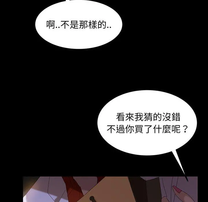 隔壁老金 - 第30话 - page 24