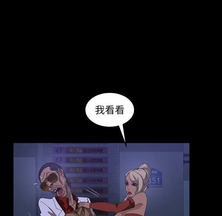 隔壁老金 - 第30话 - page 26