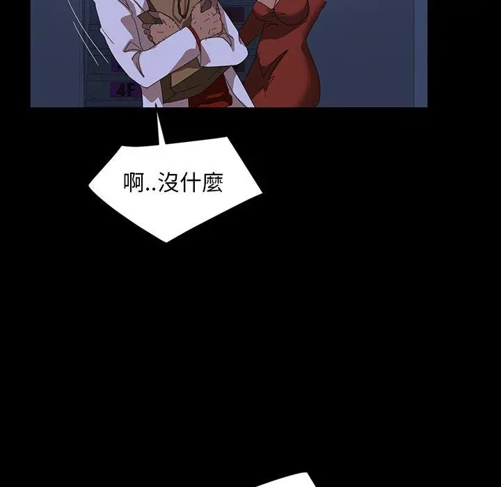 隔壁老金 - 第30话 - page 27