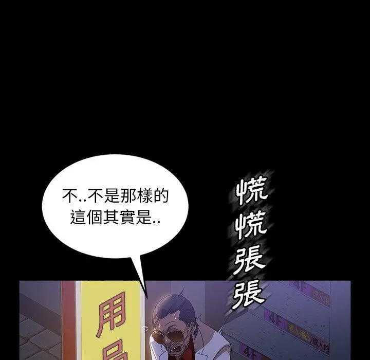 隔壁老金 - 第30话 - page 40