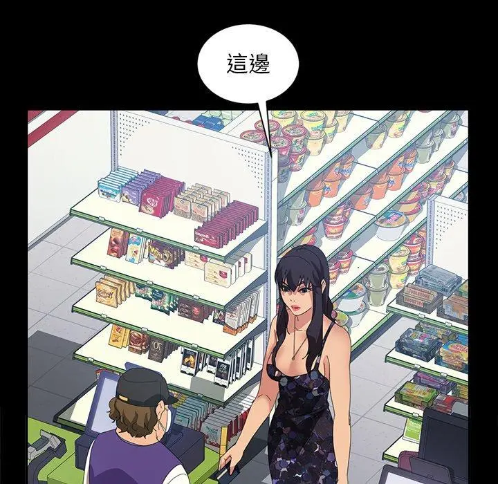 隔壁老金 - 第30话 - page 51