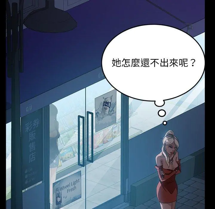 隔壁老金 - 第30话 - page 65