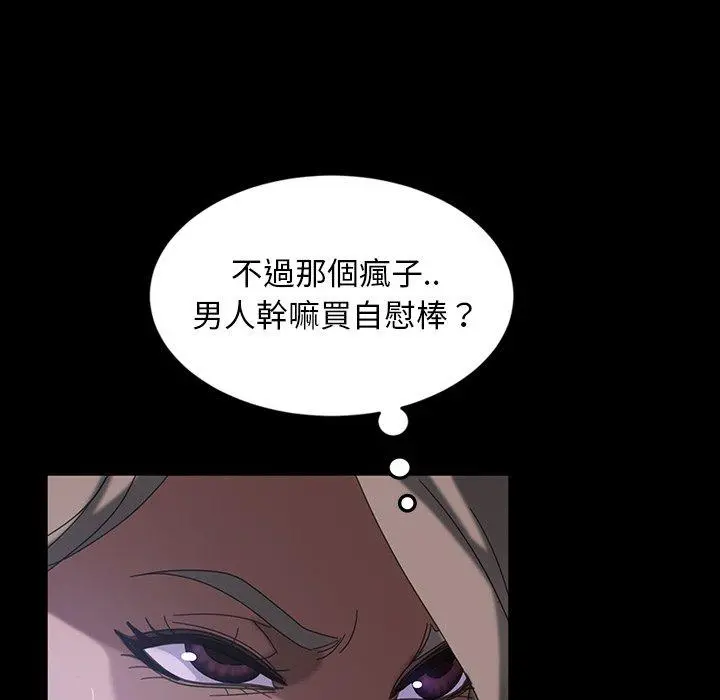 隔壁老金 - 第30话 - page 67