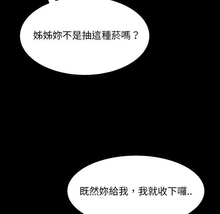 隔壁老金 - 第30话 - page 72