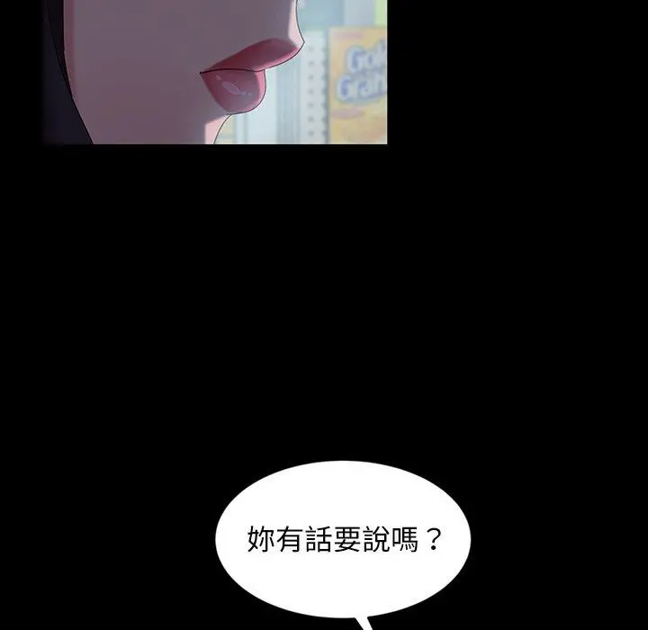 隔壁老金 - 第30话 - page 75